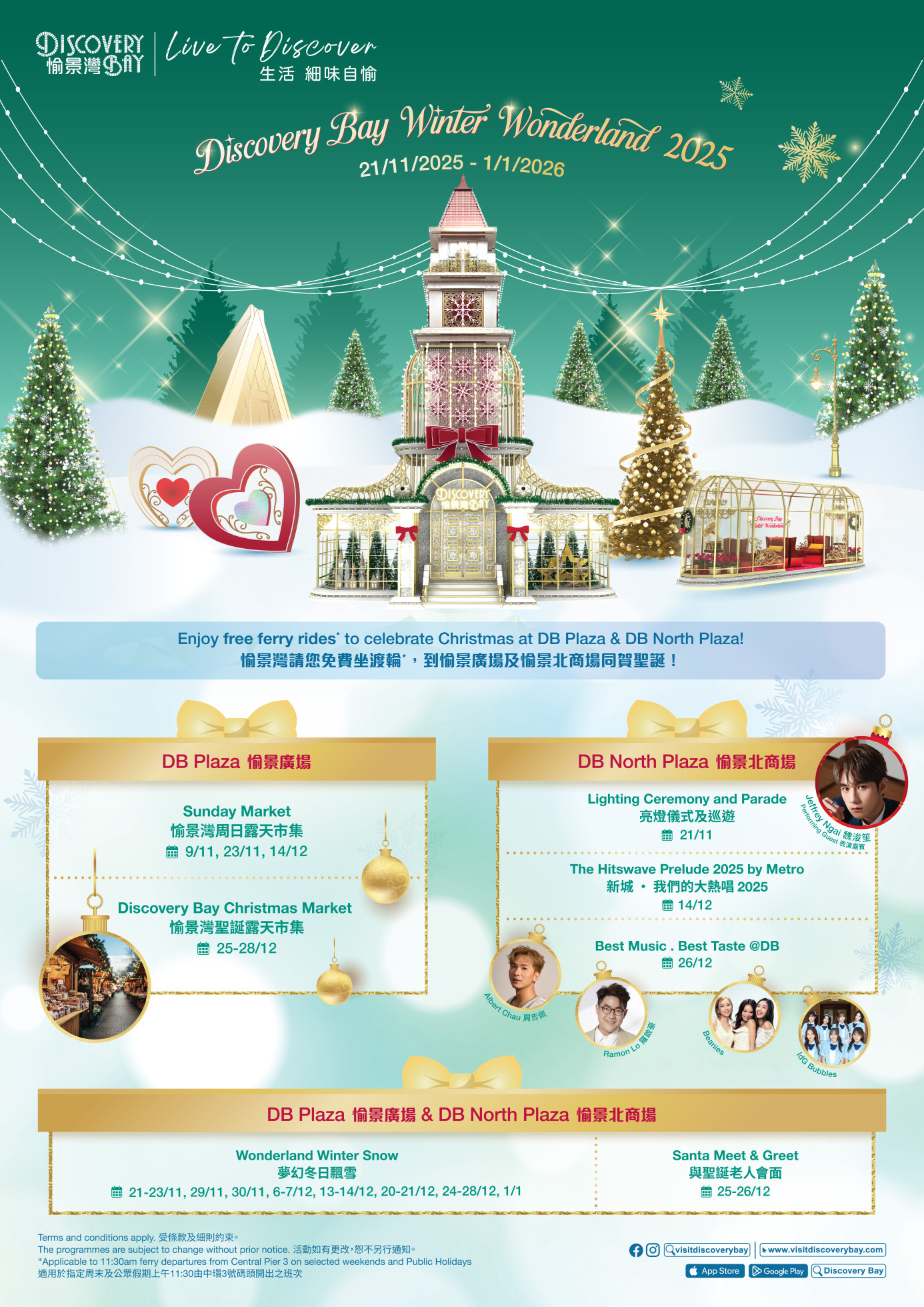  Discovery Bay Winter Wonderland 2025 